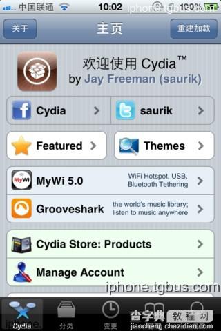 iPhone4S/ipad2 5.0.1完美越狱图文教程(Windows正式版）11