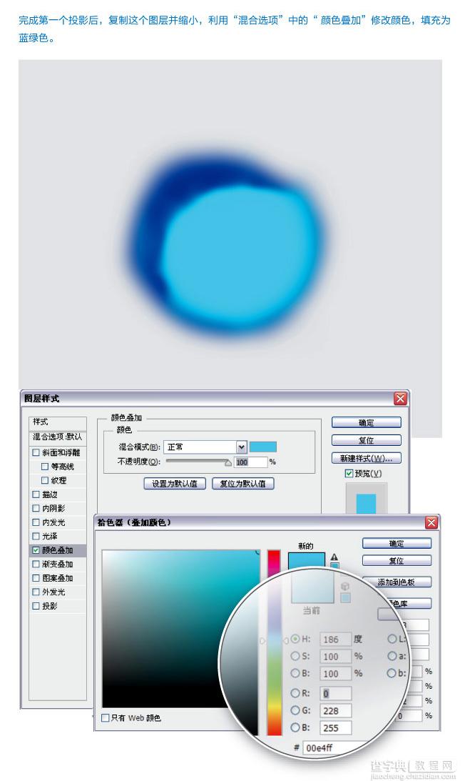 PhotoShop设计绘制出反光渐变的蓝色水晶玻璃球按钮教程13