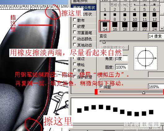 Photoshop鼠绘逼真皮质效果的汽车坐垫7