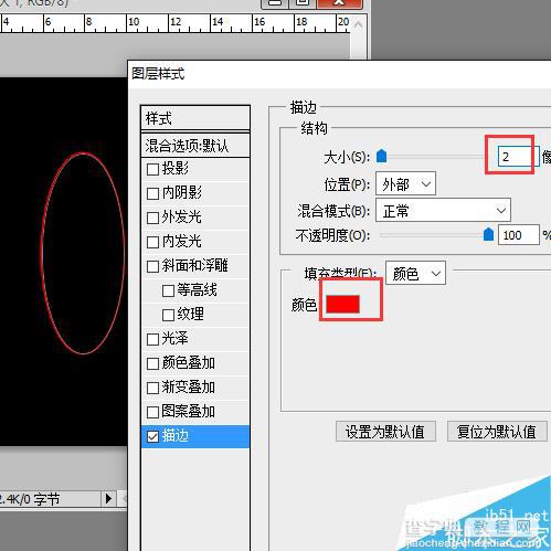 用PS动作命令制作漂亮的五彩光环4