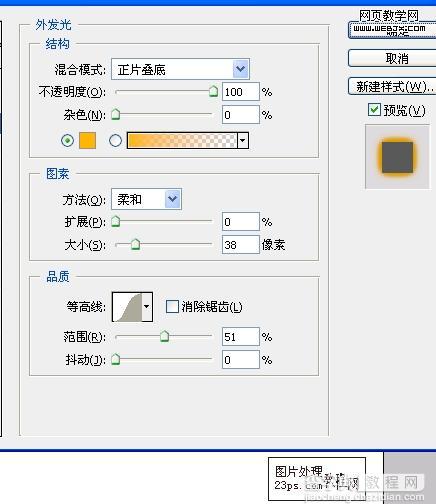 photoshop 绘制情人节蓝色梦幻心形9