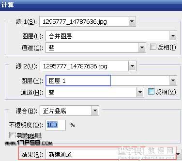 Photoshop抠图教程：通道和计算命令抠图实例5