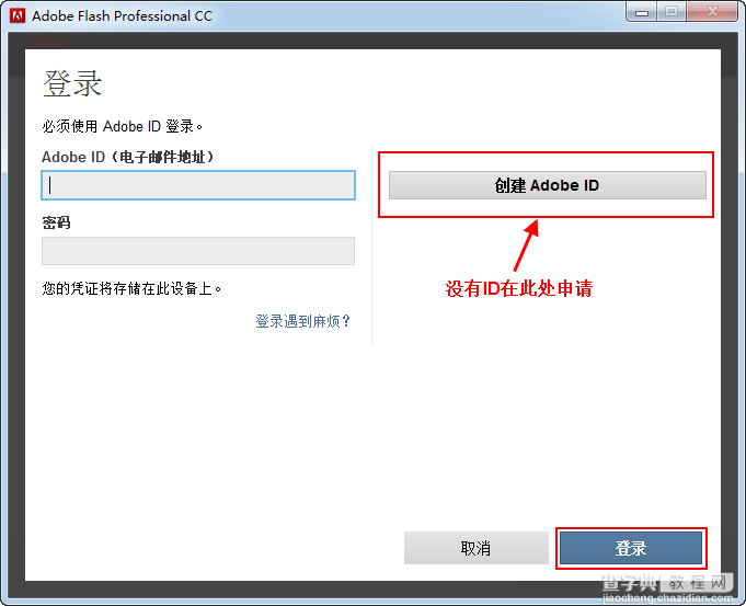 Adobe Flash Professional CC 安装破解教程图文详解5