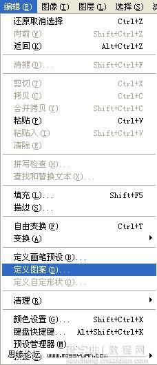 教你用PS简单快速制作可爱的格子信纸6