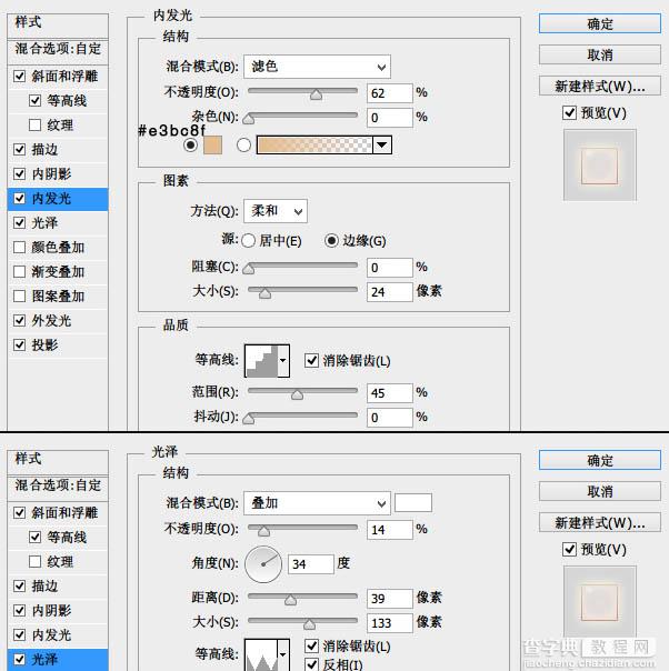 Photoshop制作光滑的时针小图标6