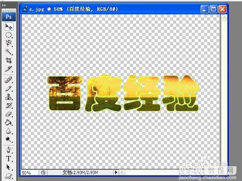 Photoshop用文字制作动态蒙版效果教程6