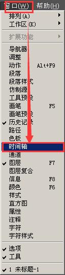 ps制作字体从左到右依次显示的动态效果图5