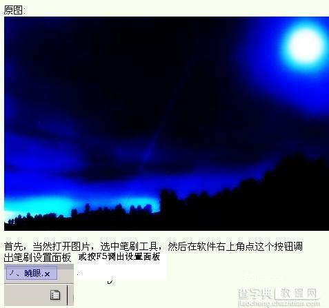 Photoshop画笔绘制夜空彩色星光1