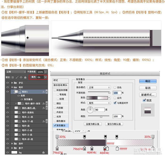 Photoshop制作非常精细的银色自动铅笔图标33