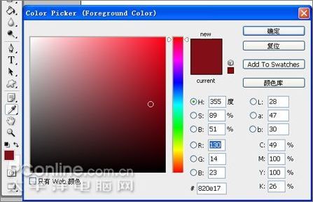 Photoshop CS3教程:五一劳动节快乐5