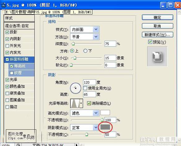 Photoshop 漂亮的宝石戒指6