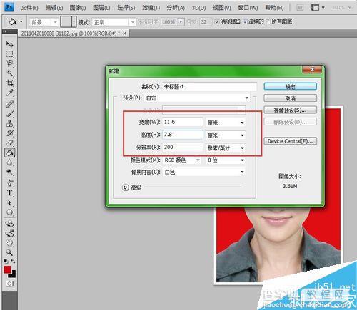 用PS制作1寸证件照方法介绍12