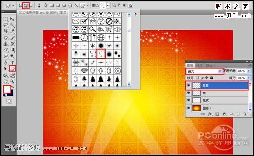 PhotoShop 制作2010虎年恭贺新禧迎春壁纸11