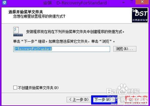 误删了文件怎么恢复 怎么恢复误删文件 达思数据恢复软件使用教程5