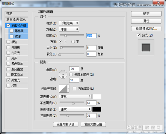 Photoshop设计科技感十足的应用程序软件APP图标15