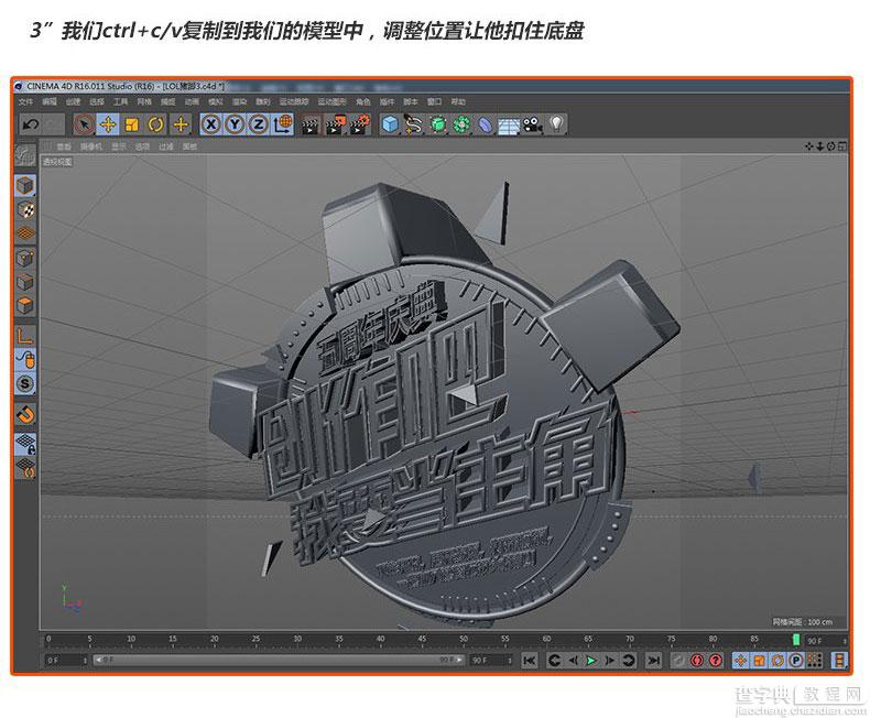 Photoshop结合C4D和AI制作绚丽的3d字体海报15