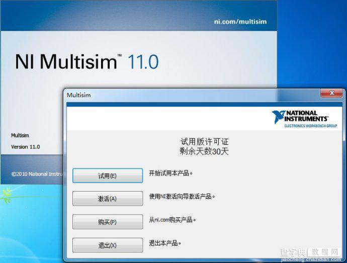 Multisim 11.0详细的 安装+汉化+破解 全过程7