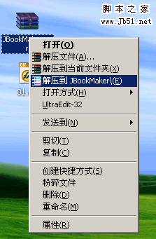 jar格式电子书制作工具 JBookMaker 图文教程2