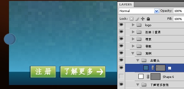 photoshop 创建清新、色彩生动的网页布局47