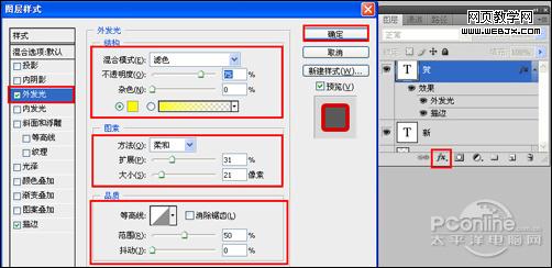 Photoshop 一张简洁的新年贺卡制作方法17