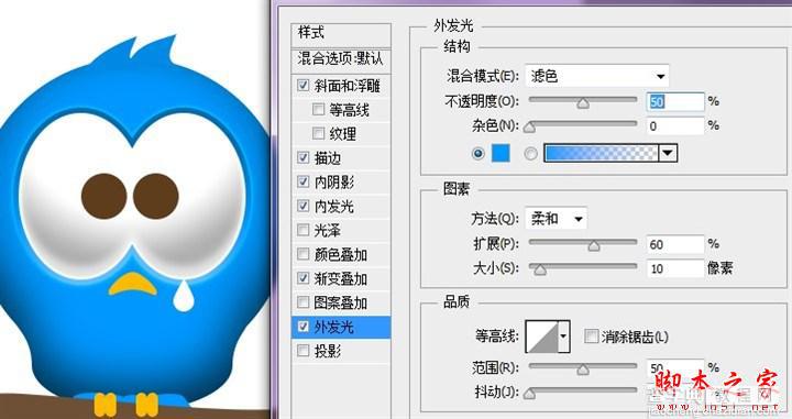 Photoshop绘制可爱的蓝色立体Twitter小鸟图标30