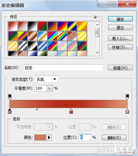 Photoshop制作一个简单的红苹果教程3