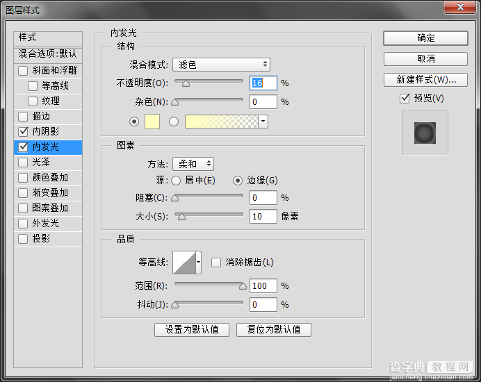 PS绘制逼真的高光立体3D水晶纽扣5