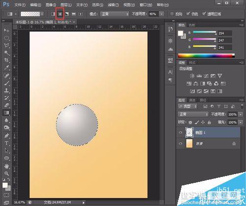 用Photoshop制作灰色的球体5