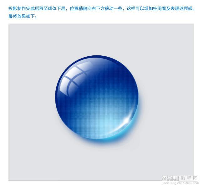 PhotoShop设计绘制出反光渐变的蓝色水晶玻璃球按钮教程15