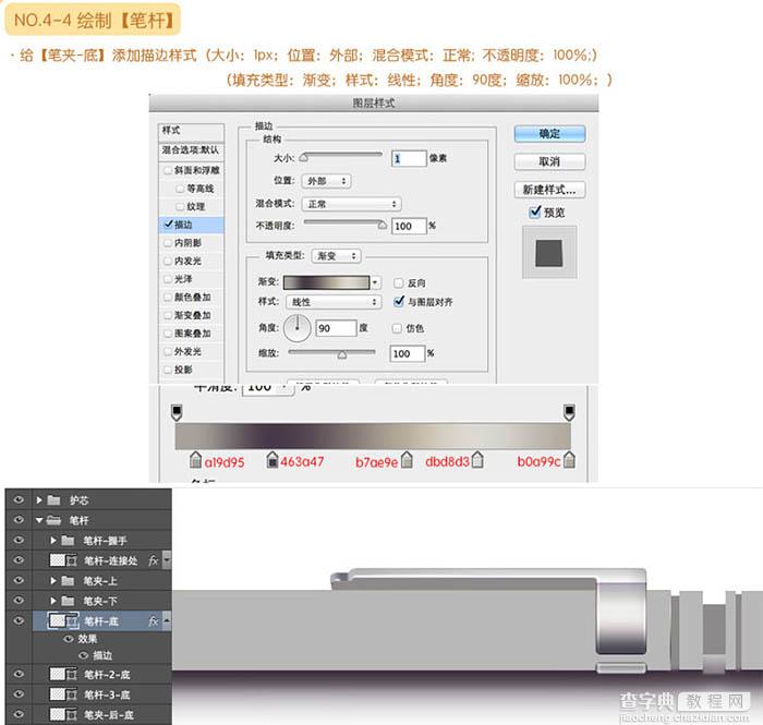 Photoshop制作非常精细的银色自动铅笔图标58