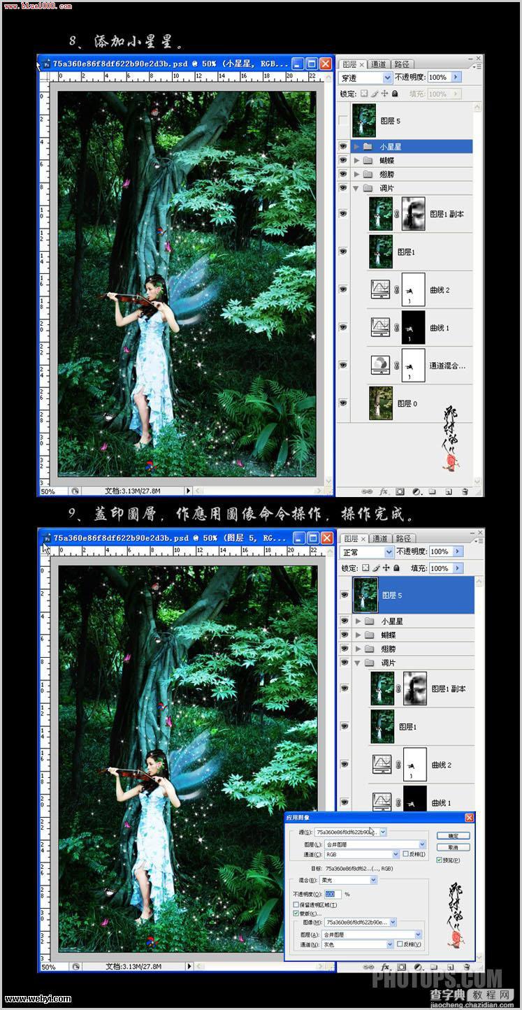 Photoshop 蒙版及调色打造森林里的天使8