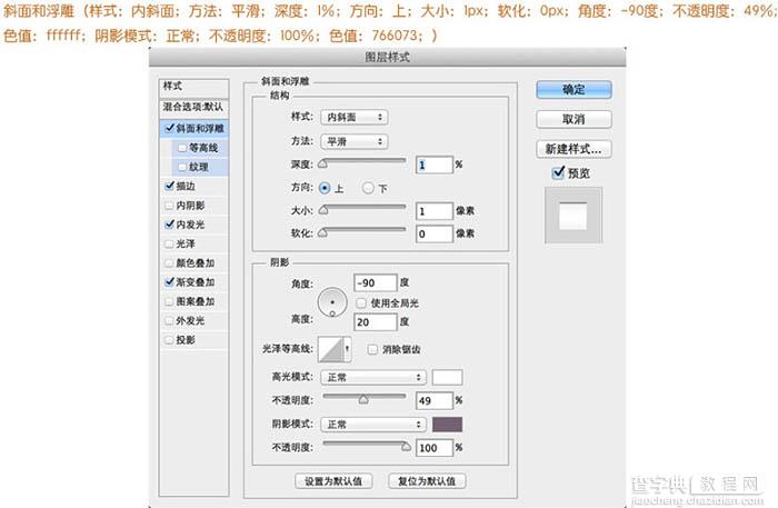 Photoshop制作非常精细的银色自动铅笔图标91