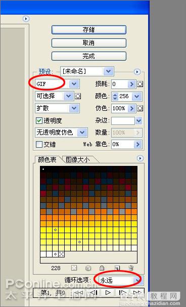 Photoshop教程：制作狂笑动态表情16