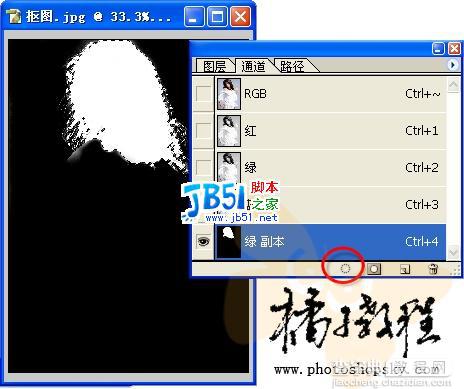 用Photoshop通道为漂亮MM照片抠图9