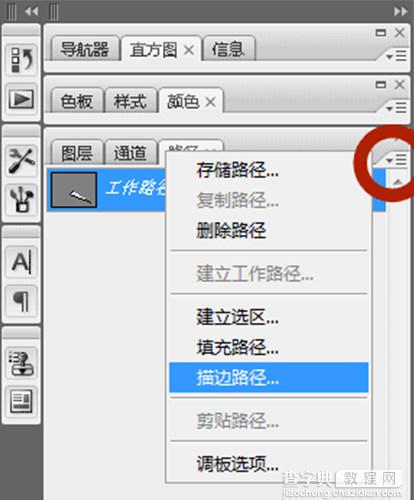 Photoshop CS3教程:制作漂亮流动光线5