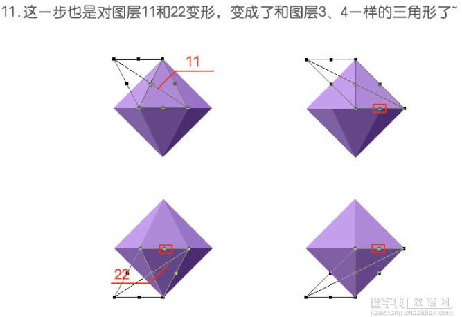 Photoshop制作简单转动的立体图形动画10