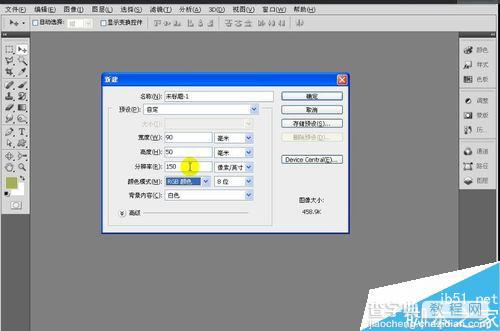 Photoshop CS6设计一个健身房VIP会员卡3