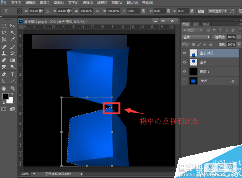 ps简单制作立体图形的倒影7