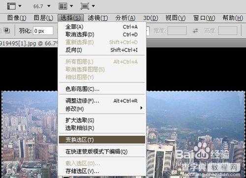 如何用PS制作透明边框?用PS制作透明边框图文介绍4