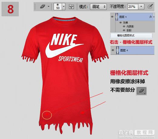 photoshop利用路径及样式为衣服制作出溶解效果10