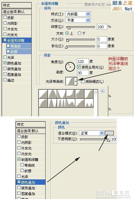 Photoshop绘制立体效果的金属质感麦克风话筒12