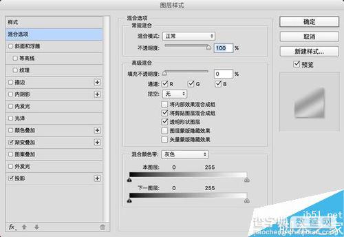 ps制作逼真的透明玻璃特效效果11