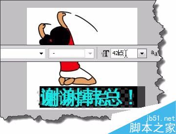 PSCS4修改微信GIF动画表情18