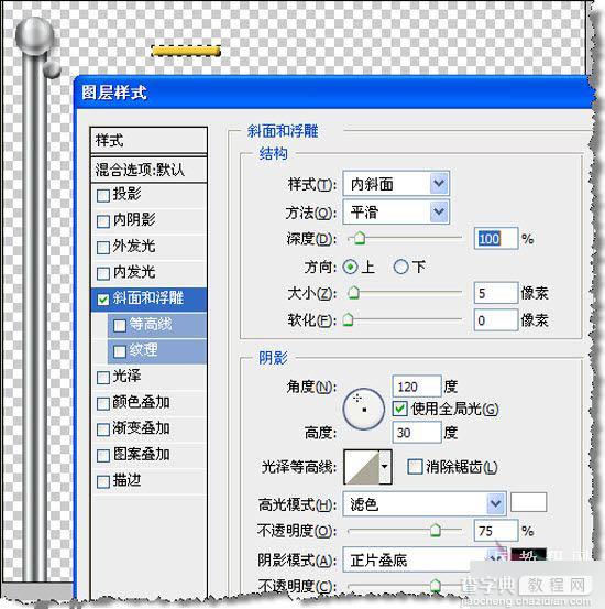 PS制作飞扬的五星红旗gif动态图教程52