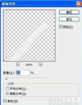 photoshop(ps)利用滤镜制作逼真的足球场一角19