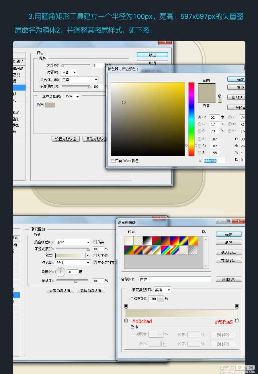 ps快速打造漂亮的无印良品CD机3