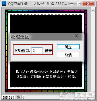 Photoshop制作可爱的闪动炫彩文字签名特效9