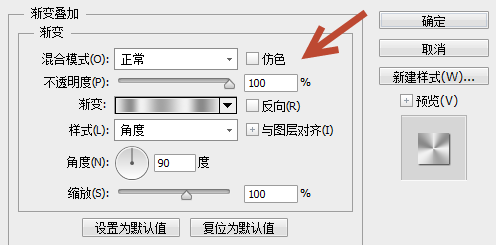 Photoshop打造简单的金属控件图标教程17