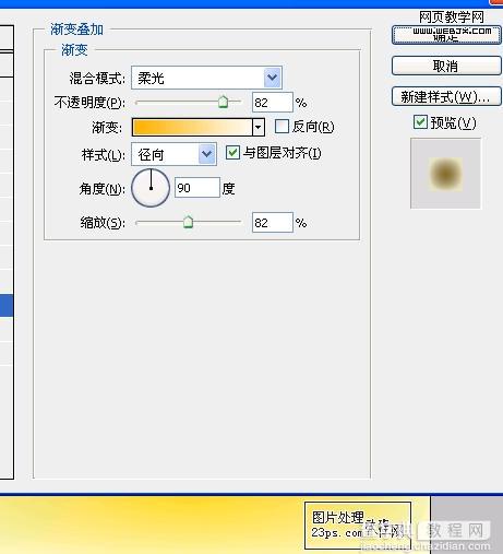 photoshop 绘制情人节蓝色梦幻心形6