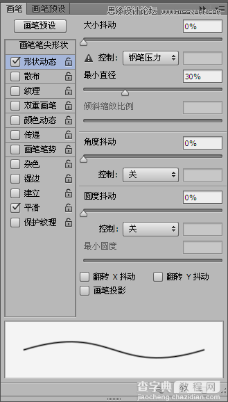 Photoshop滤镜制作绚丽抽象的光环星空特效15